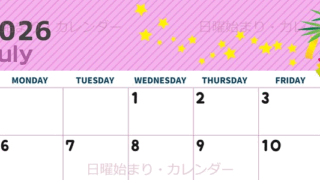 2026年7月横型の日曜始まり 天の川イラストのかわいいA4無料カレンダー