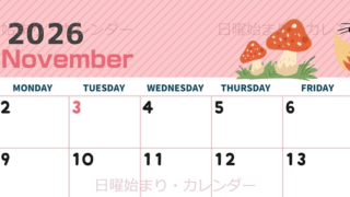 2026年11月横型の日曜始まり 小動物イラストのかわいいA4無料カレンダー