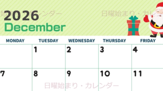 2026年12月横型の日曜始まり 行事イラストのかわいいA4無料カレンダー