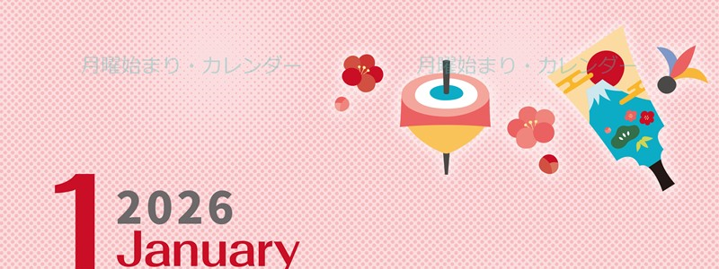 2026年1月縦型の月曜始まり 羽子板のかわいいフリーイラストA4無料カレンダー