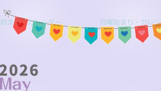 2026年5月縦型の月曜始まり 旗のイラストのかわいいA4無料カレンダー