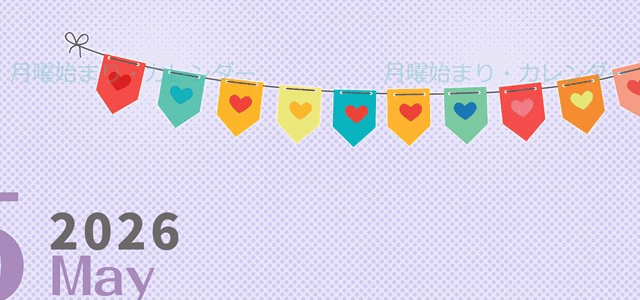 2026年5月縦型の月曜始まり 旗のイラストのかわいいA4無料カレンダー