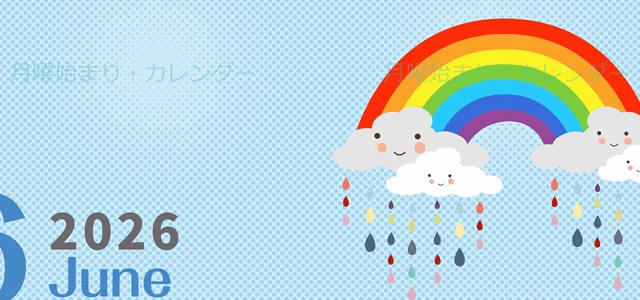 2026年6月縦型の月曜始まり 雨雲イラストのかわいいA4無料カレンダー
