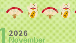 2026年11月縦型の月曜始まり 招き猫イラストのかわいいA4無料カレンダー