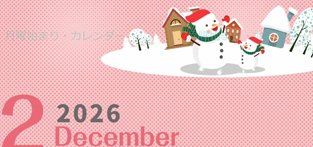 2026年12月縦型の月曜始まり 雪景色イラストのかわいいA4無料カレンダー
