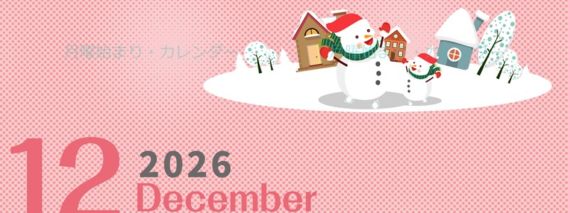 2026年12月縦型の月曜始まり 雪景色イラストのかわいいA4無料カレンダー