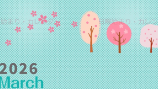 2026年3月縦型の日曜始まり 桜の木イラストのかわいいA4無料カレンダー