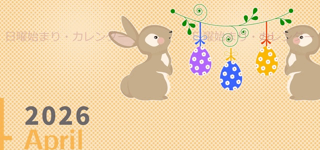 2026年4月縦型の日曜始まり うさぎイラストのかわいいA4無料カレンダー