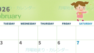 2026年2月横型の月曜始まり 子供たちがかわいいイラストA4無料カレンダー