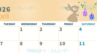 2026年4月横型の月曜始まり うさぎイラストのかわいいA4無料カレンダー