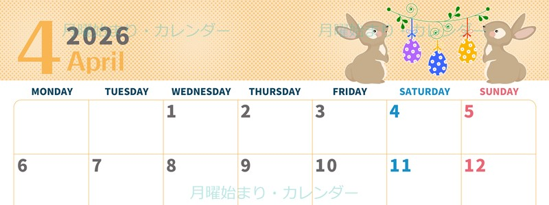 2026年4月横型の月曜始まり うさぎイラストのかわいいA4無料カレンダー