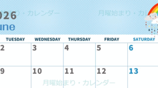 2026年6月横型の月曜始まり 雨雲イラストのかわいいA4無料カレンダー