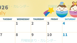 2026年7月横型の月曜始まり 季節の行事のかわいいイラストA4無料カレンダー