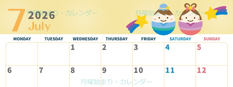 2026年7月横型の月曜始まり 季節の行事のかわいいイラストA4無料カレンダー