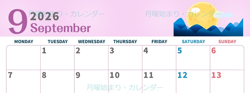 2026年9月横型の月曜始まり 季節イラストのかわいいA4無料カレンダー