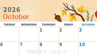 2026年10月横型の月曜始まり 秋のイラストがかわいいA4無料カレンダー