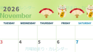 2026年11月横型の月曜始まり 招き猫イラストのかわいいA4無料カレンダー