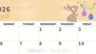 2026年4月横型の日曜始まり うさぎイラストのかわいいA4無料カレンダー