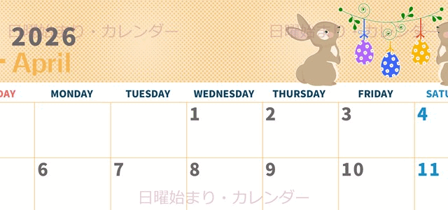 2026年4月横型の日曜始まり うさぎイラストのかわいいA4無料カレンダー