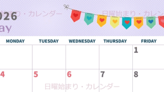 2026年5月横型の日曜始まり 旗のイラストのかわいいA4無料カレンダー