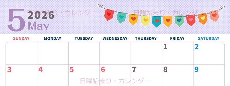2026年5月横型の日曜始まり 旗のイラストのかわいいA4無料カレンダー