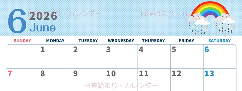 2026年6月横型の日曜始まり 雨雲イラストのかわいいA4無料カレンダー