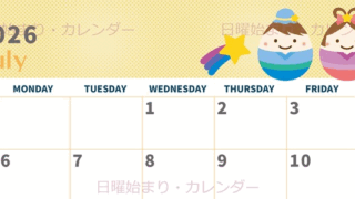 2026年7月横型の日曜始まり 季節の行事のかわいいイラストA4無料カレンダー