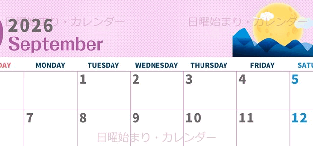 2026年9月横型の日曜始まり 季節イラストのかわいいA4無料カレンダー