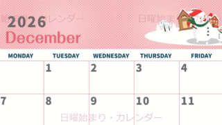 2026年12月横型の日曜始まり 雪景色イラストのかわいいA4無料カレンダー