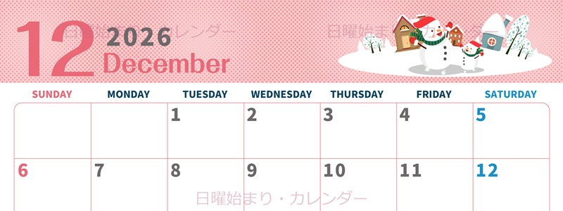 2026年12月横型の日曜始まり 雪景色イラストのかわいいA4無料カレンダー
