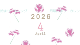 2026年4月縦型の月曜始まり 牡丹桜イラストのかわいいA4無料カレンダー