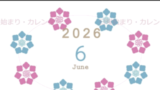 2026年6月縦型の日曜始まり あじさいイラストのかわいいA4無料カレンダー