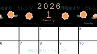 2026年1月横型の月曜始まり ピンクの花イラストのかわいいA4無料カレンダー