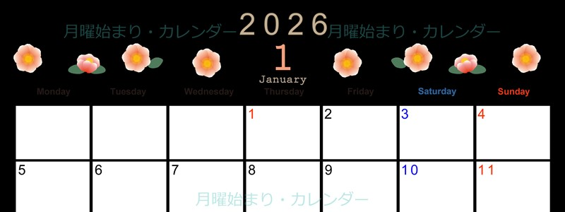 2026年1月横型の月曜始まり ピンクの花イラストのかわいいA4無料カレンダー