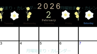 2026年2月横型の月曜始まり 黄色の草花がかわいいイラストA4無料カレンダー