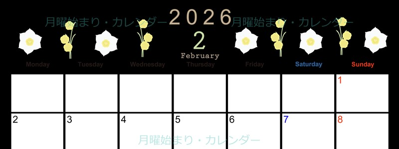 2026年2月横型の月曜始まり 黄色の草花がかわいいイラストA4無料カレンダー