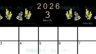 2026年3月横型の月曜始まり フラワーイラストのかわいいA4無料カレンダー