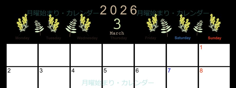 2026年3月横型の月曜始まり フラワーイラストのかわいいA4無料カレンダー
