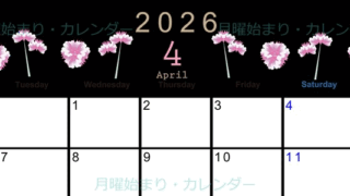 2026年4月横型の月曜始まり 牡丹桜イラストのかわいいA4無料カレンダー