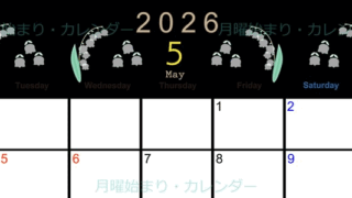 2026年5月横型の月曜始まり すずらんイラストのかわいいA4無料カレンダー
