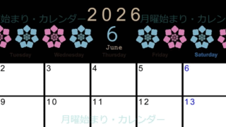 2026年6月横型の月曜始まり あじさいイラストのかわいいA4無料カレンダー
