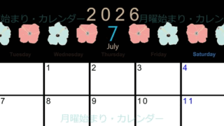 2026年7月横型の月曜始まり 花のイラストがかわいいA4無料カレンダー