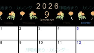 2026年9月横型の月曜始まり 花イラストのかわいいA4無料カレンダー