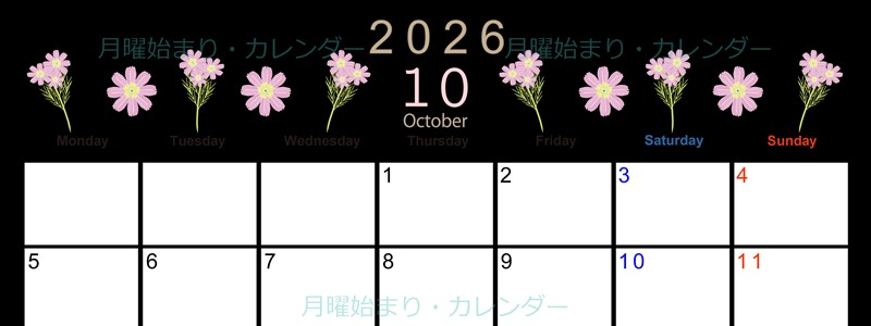 2026年10月横型の月曜始まり 花イラストのかわいいA4無料カレンダー