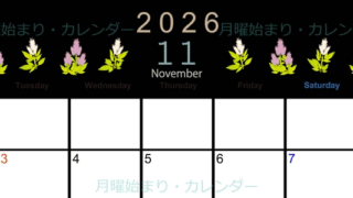 2026年11月横型の月曜始まり 花イラストのかわいいA4無料カレンダー