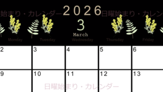 2026年3月横型の日曜始まり フラワーイラストのかわいいA4無料カレンダー