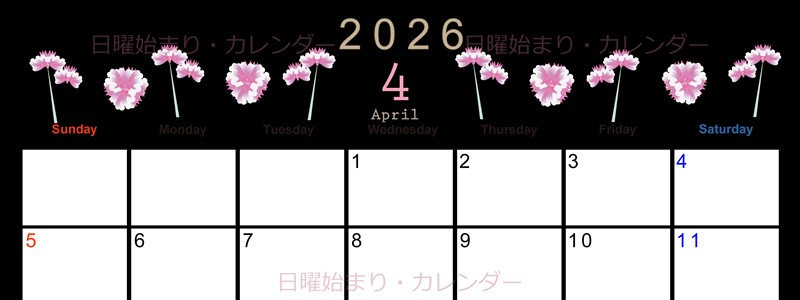 2026年4月横型の日曜始まり 牡丹桜イラストのかわいいA4無料カレンダー