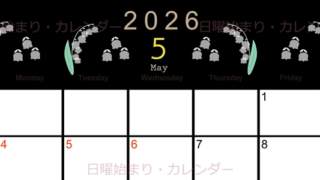 2026年5月横型の日曜始まり すずらんイラストのかわいいA4無料カレンダー