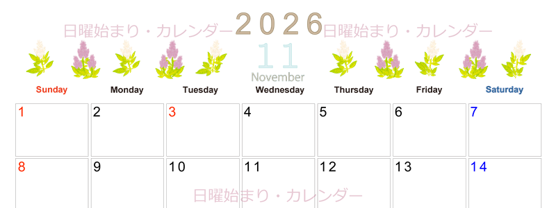 2026年11月横型の日曜始まり 花イラストのかわいいA4無料カレンダー