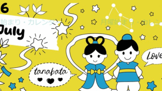 2026年7月縦型の月曜始まり ポップなイラストがかわいいA4無料カレンダー